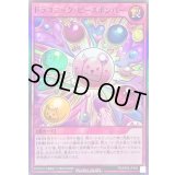 〔状態B〕ドラコニックピースボンバー【スーパー】{RD/KP23-JP062}《RD罠》