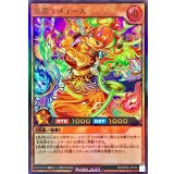 炎霊エメテール【ウルトラ】{RD/KP23-JP036}《RDモンスター》