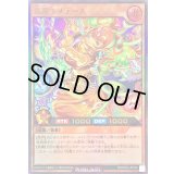 〔状態B〕炎霊エメテール【ウルトラ】{RD/KP23-JP036}《RDモンスター》