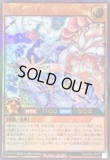 〔状態B〕ローレライミー【ウルトラ】{RD/KP23-JP037}《RDモンスター》