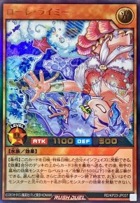 ☆SALE☆ローレライミー【ウルトラ】{RD/KP23-JP037}《RDモンスター》