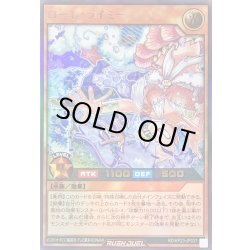 画像1: 〔状態B〕ローレライミー【ウルトラ】{RD/KP23-JP037}《RDモンスター》