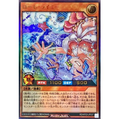 〔状態A-〕ローレライミー【ウルトラ】{RD/KP23-JP037}《RDモンスター》