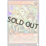 〔状態B〕狐狸茶々【ウルトラ】{RD/KP23-JP038}《RDモンスター》