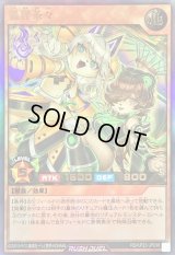 〔状態B〕狐狸茶々【ウルトラ】{RD/KP23-JP038}《RDモンスター》