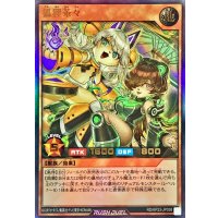 〔状態B〕狐狸茶々【ウルトラ】{RD/KP23-JP038}《RDモンスター》