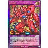 超撃龍ドラギアスターIF【ウルトラ】{RD/KP23-JP040}《RDフュージョン》
