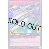 〔状態B〕ビックバイパーフルカスタム【ウルトラ】{RD/KP23-JP042}《RDフュージョン》