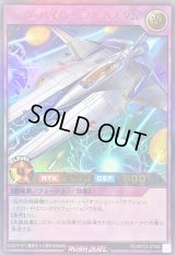 〔状態B〕ビックバイパーフルカスタム【ウルトラ】{RD/KP23-JP042}《RDフュージョン》