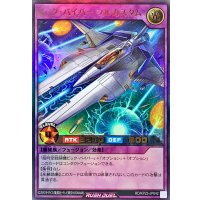 〔状態A-〕ビックバイパーフルカスタム【ウルトラ】{RD/KP23-JP042}《RDフュージョン》