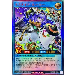 画像1: ネクメイドルーカー【ウルトラ】{RD/KP23-JP044}《RDリチュアル》