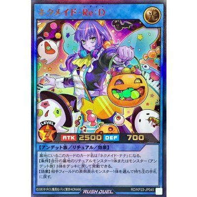 ネクメイドReD【ウルトラ】{RD/KP23-JP045}《RDリチュアル》