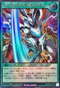 エースソードスラッシュ【ウルトラ】{RD/KP23-JP052}《RD魔法》