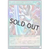 エースソードスラッシュ【ウルトラ】{RD/KP23-JP052}《RD魔法》
