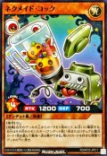 ネクメイドコック【ノーマル】{RD/KP23-JP017}《RDモンスター》