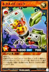 ネクメイドコック【ノーマル】{RD/KP23-JP017}《RDモンスター》