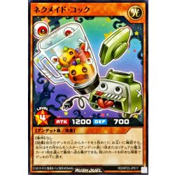 画像1: ネクメイドコック【ノーマル】{RD/KP23-JP017}《RDモンスター》