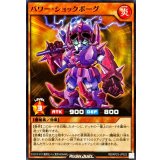 パワーショックボーグ【ノーマル】{RD/KP23-JP022}《RDモンスター》