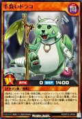 手負いドラコ【ノーマル】{RD/KP23-JP004}《RDモンスター》