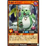 手負いドラコ【ノーマル】{RD/KP23-JP004}《RDモンスター》
