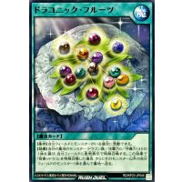 ドラコニックフルーツ【ノーマル】{RD/KP23-JP046}《RD魔法》