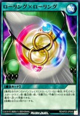 ローリングローリング【ノーマル】{RD/KP23-JP048}《RD魔法》