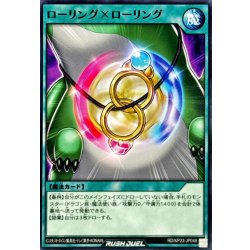 画像1: ローリングローリング【ノーマル】{RD/KP23-JP048}《RD魔法》