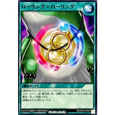 ローリングローリング【ノーマル】{RD/KP23-JP048}《RD魔法》