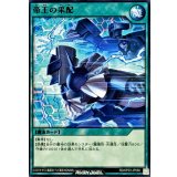 帝王の采配【ノーマル】{RD/KP23-JP060}《RD魔法》