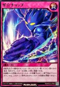 ザ☆チョップ【ノーマル】{RD/KP23-JP061}《RD罠》