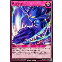 ザ☆チョップ【ノーマル】{RD/KP23-JP061}《RD罠》