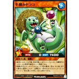 手摘みドラコ【ノーマル】{RD/KP23-JP005}《RDモンスター》