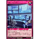 リボーンパターン【ノーマル】{RD/KP23-JP064}《RD罠》