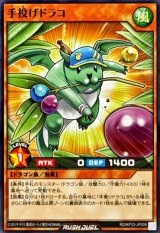 手投げドラコ【ノーマル】{RD/KP23-JP006}《RDモンスター》