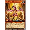 フェプタニクスドラゴン【ノーマル】{RD/KP23-JP007}《RDモンスター》