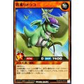 背乗りドラコ【ノーマル】{RD/KP23-JP010}《RDモンスター》