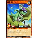 背乗りドラコ【ノーマル】{RD/KP23-JP010}《RDモンスター》
