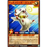 ディスジャーキードラゴン【ノーマル】{RD/KP23-JP011}《RDモンスター》