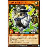ネクメイドドクター【ノーマル】{RD/KP23-JP015}《RDモンスター》