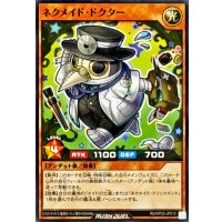 ネクメイドドクター【ノーマル】{RD/KP23-JP015}《RDモンスター》