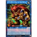 スーパーウォーライオン【シークレット】{RD/KP23-JP066}《RDリチュアル》