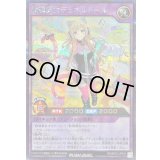 歌憐奏女デュオルドール【シークレット】{RD/KP23-JP043}《RDフュージョン》