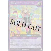 歌憐奏女デュオルドール【シークレット】{RD/KP23-JP043}《RDフュージョン》