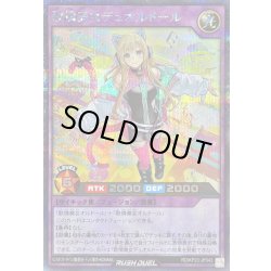 画像1: 歌憐奏女デュオルドール【シークレット】{RD/KP23-JP043}《RDフュージョン》