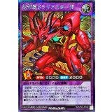 超撃龍ドラギアスターIF【シークレット】{RD/KP23-JP040}《RDフュージョン》
