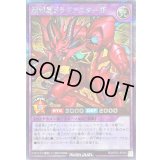 〔状態A-〕超撃龍ドラギアスターIF【シークレット】{RD/KP23-JP040}《RDフュージョン》