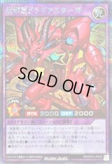 〔状態A-〕超撃龍ドラギアスターIF【シークレット】{RD/KP23-JP040}《RDフュージョン》