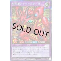 〔状態A-〕超撃龍ドラギアスターIF【シークレット】{RD/KP23-JP040}《RDフュージョン》