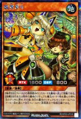 狐狸茶々【シークレット】{RD/KP23-JP038}《RDモンスター》