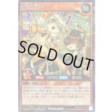 〔状態A-〕狐狸茶々【シークレット】{RD/KP23-JP038}《RDモンスター》